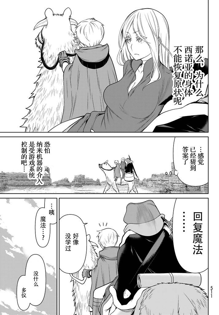 《阿瓦斯》漫画最新章节第5话免费下拉式在线观看章节第【21】张图片