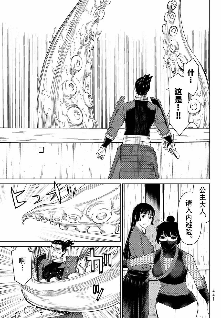 《阿瓦斯》漫画最新章节第11话免费下拉式在线观看章节第【21】张图片