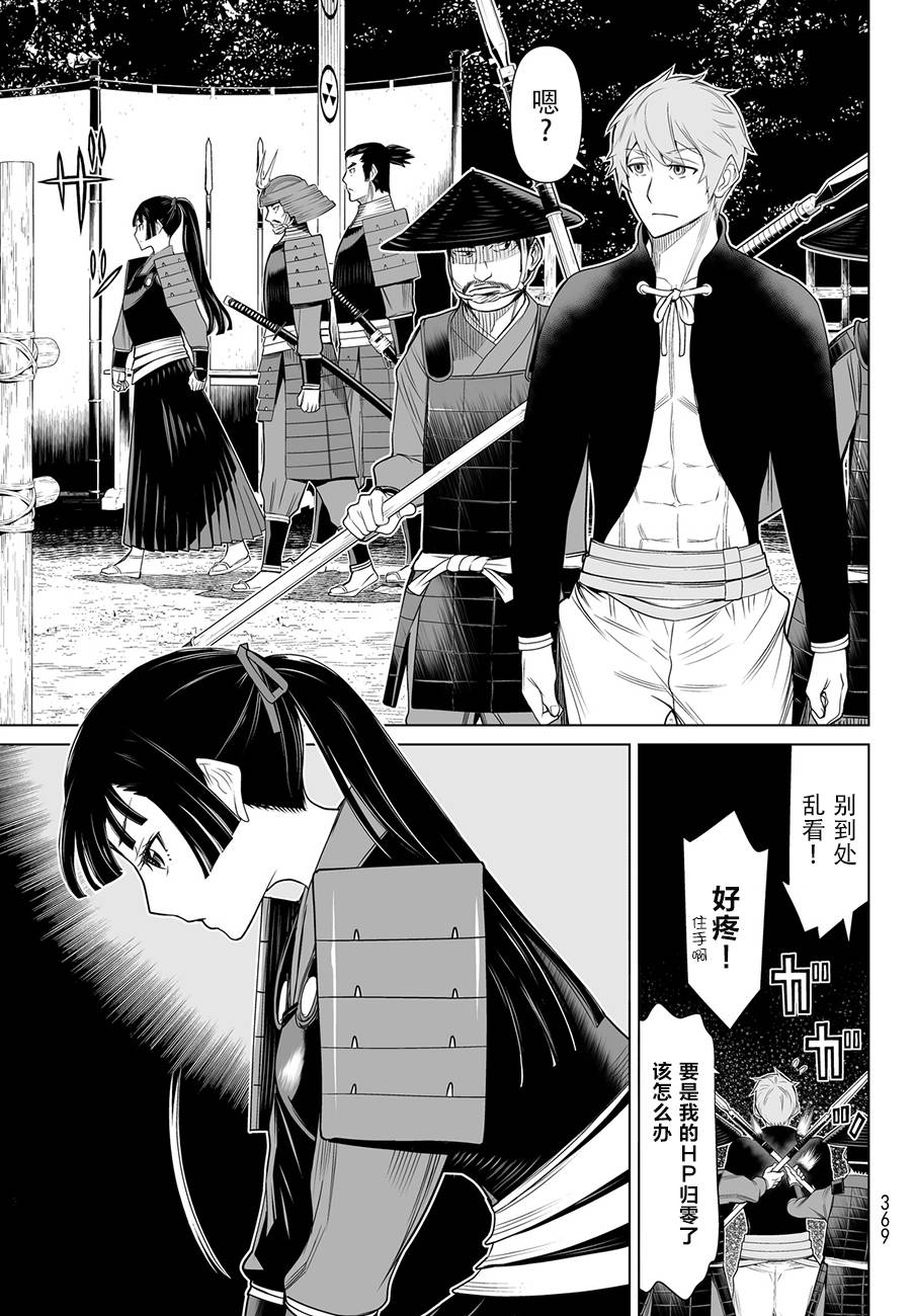 《阿瓦斯》漫画最新章节第6话免费下拉式在线观看章节第【3】张图片