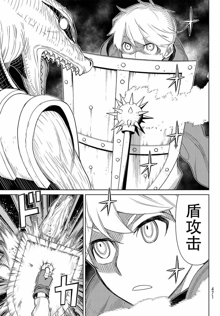 《阿瓦斯》漫画最新章节第11话免费下拉式在线观看章节第【47】张图片