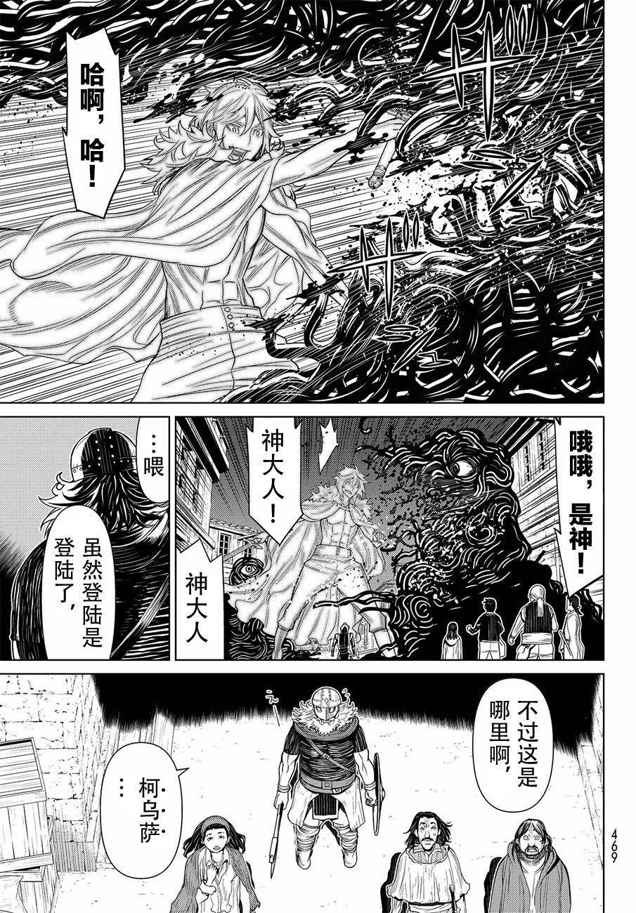 《阿瓦斯》漫画最新章节第11话免费下拉式在线观看章节第【45】张图片