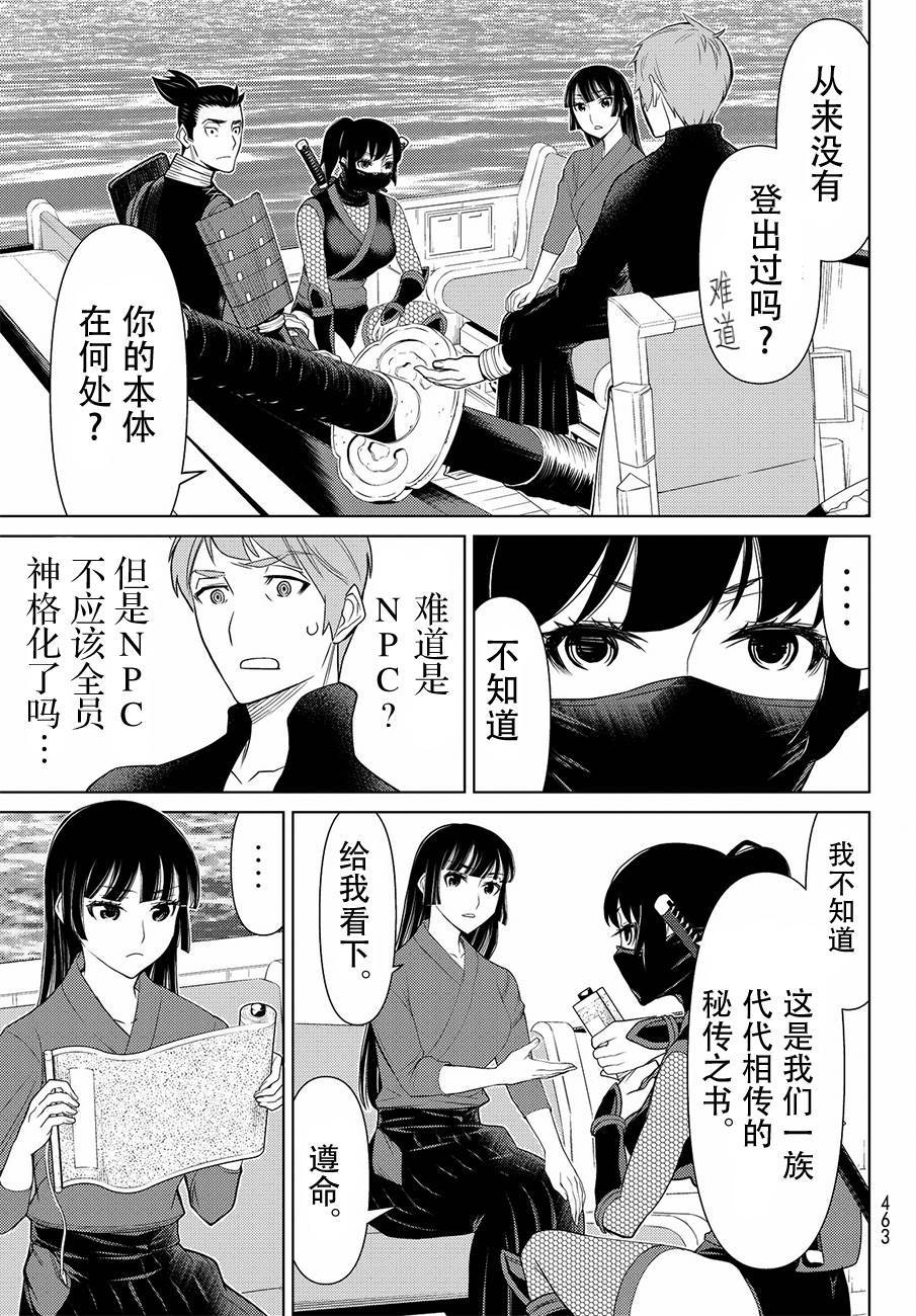 《阿瓦斯》漫画最新章节第11话免费下拉式在线观看章节第【40】张图片