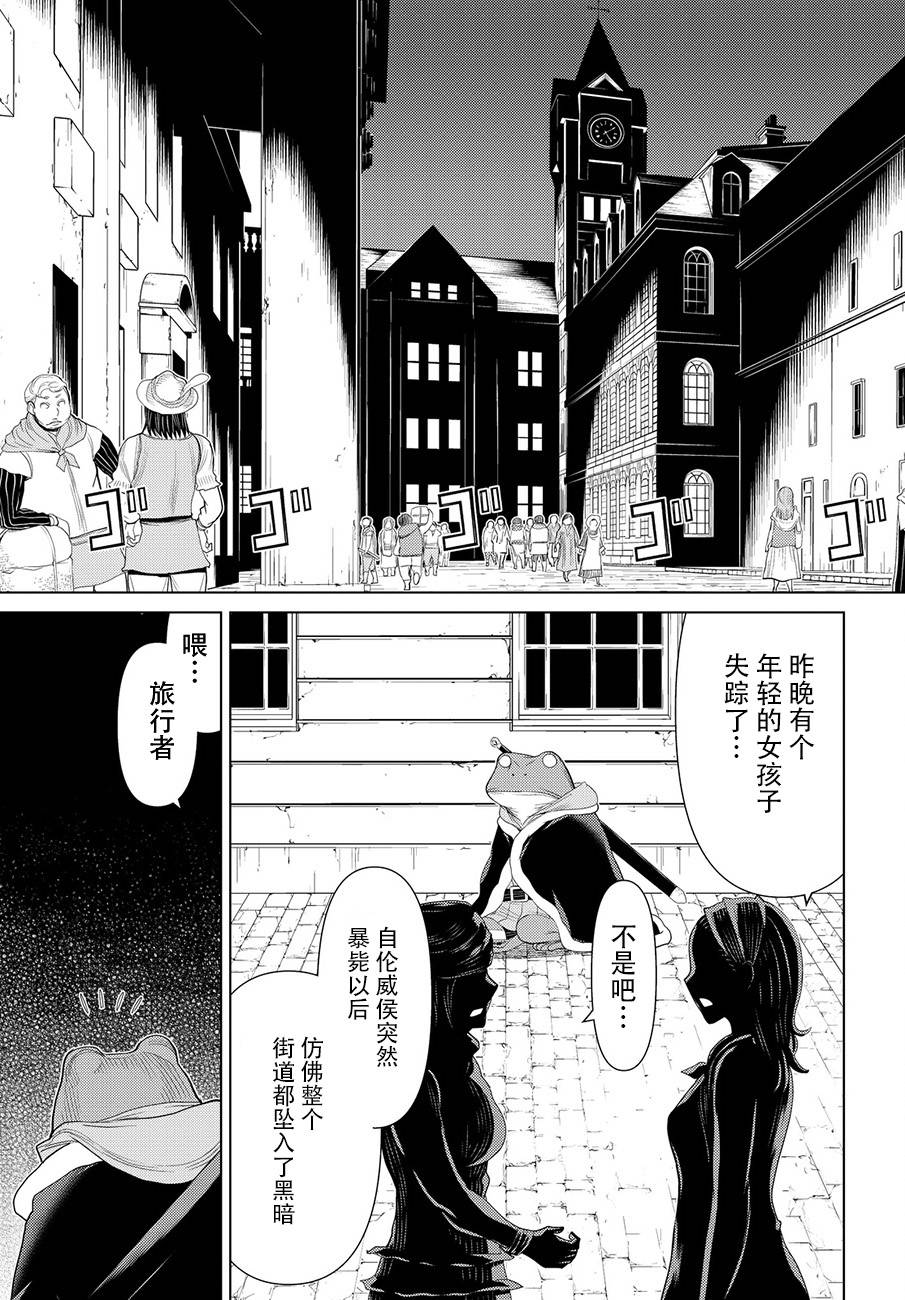 《阿瓦斯》漫画最新章节第12话免费下拉式在线观看章节第【13】张图片