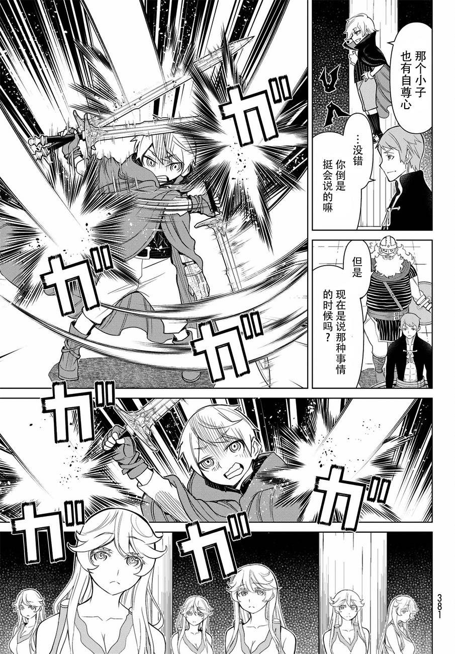 《阿瓦斯》漫画最新章节第21话免费下拉式在线观看章节第【31】张图片