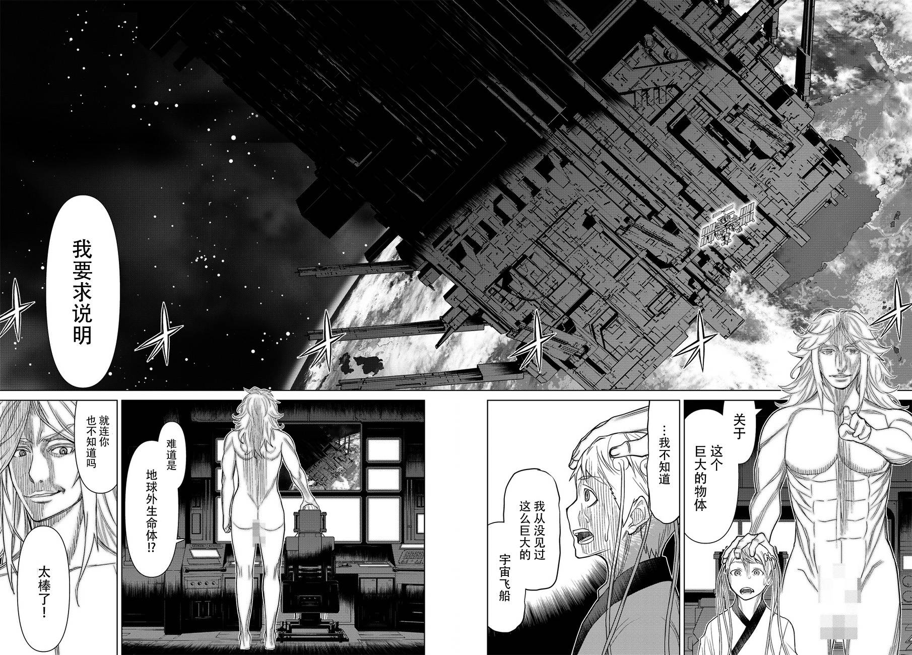 《阿瓦斯》漫画最新章节第22话免费下拉式在线观看章节第【10】张图片