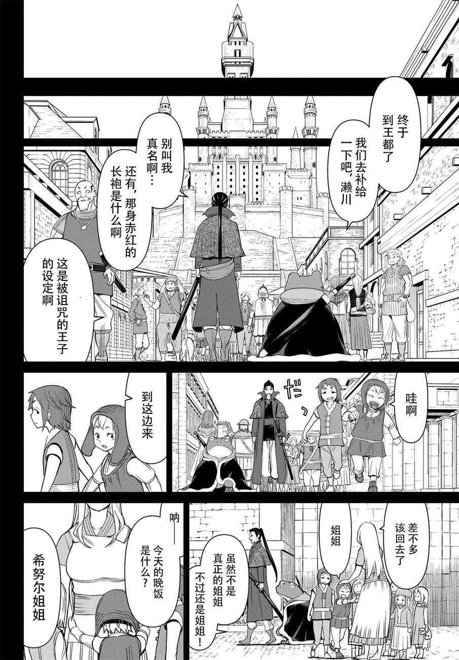 《阿瓦斯》漫画最新章节第22话免费下拉式在线观看章节第【33】张图片