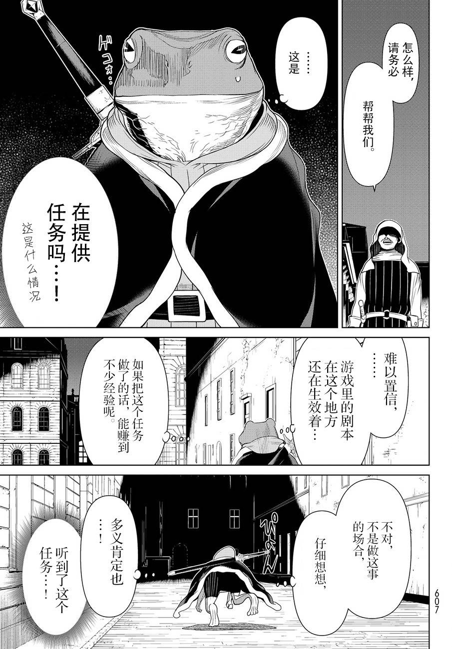 《阿瓦斯》漫画最新章节第12话免费下拉式在线观看章节第【15】张图片