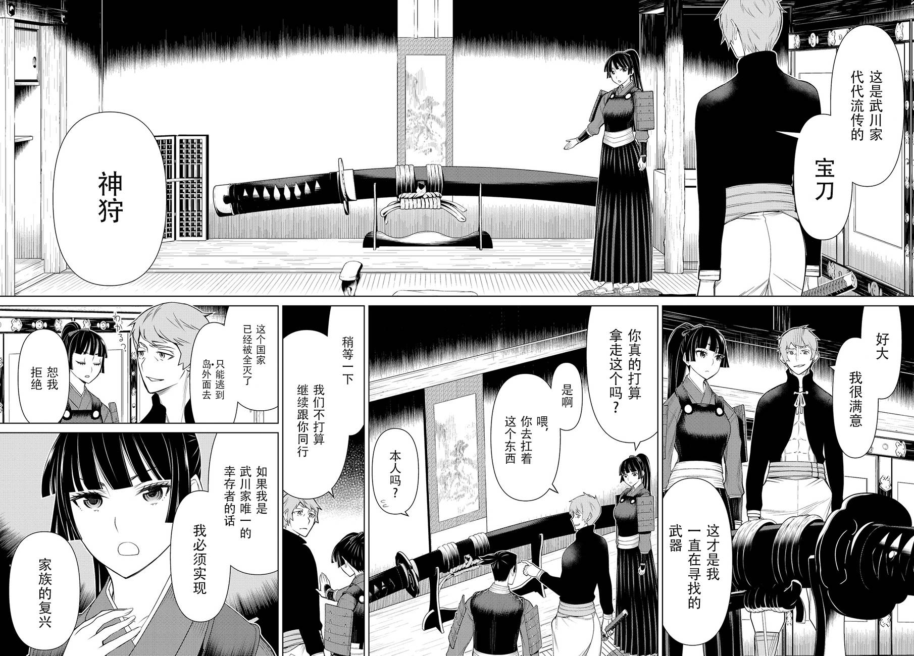 《阿瓦斯》漫画最新章节第6话免费下拉式在线观看章节第【32】张图片