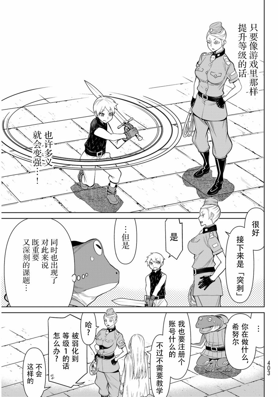 《阿瓦斯》漫画最新章节第7话免费下拉式在线观看章节第【42】张图片