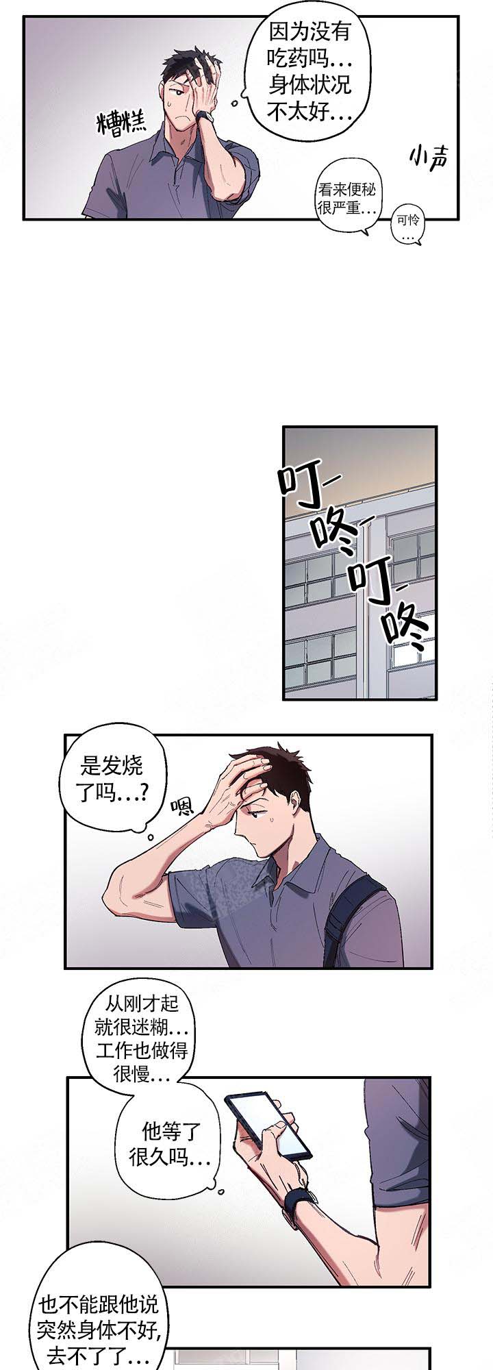 《老师帮帮我》漫画最新章节第2话免费下拉式在线观看章节第【1】张图片