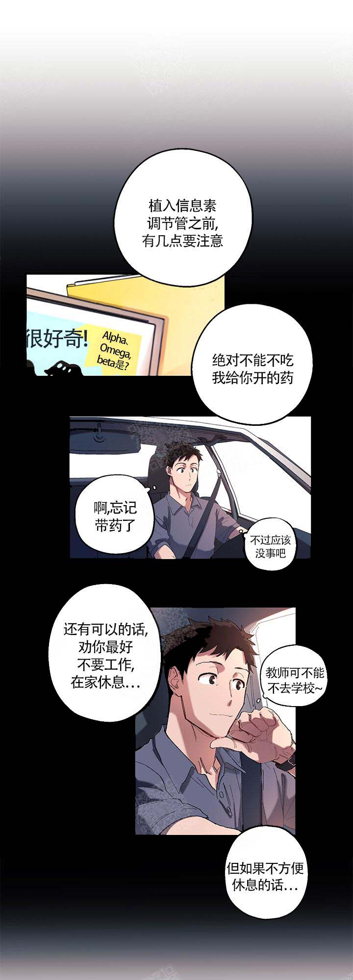 《老师帮帮我》漫画最新章节第2话免费下拉式在线观看章节第【8】张图片