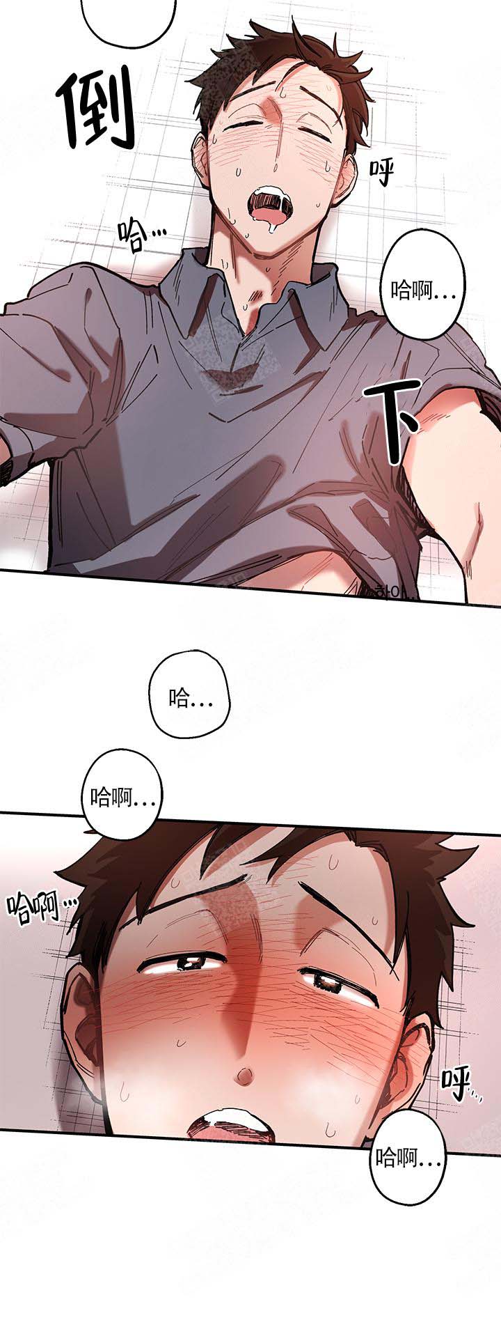 《老师帮帮我》漫画最新章节第5话免费下拉式在线观看章节第【9】张图片
