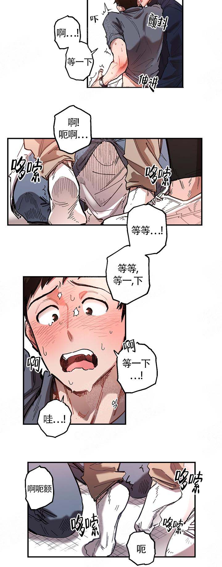 《老师帮帮我》漫画最新章节第5话免费下拉式在线观看章节第【5】张图片