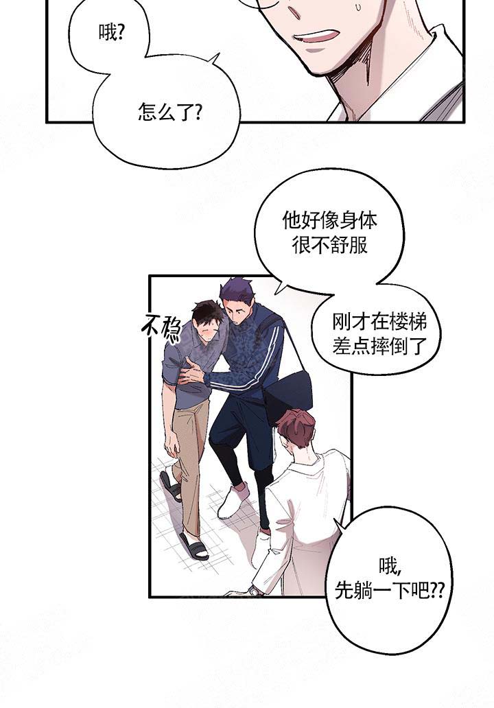 《老师帮帮我》漫画最新章节第2话免费下拉式在线观看章节第【11】张图片