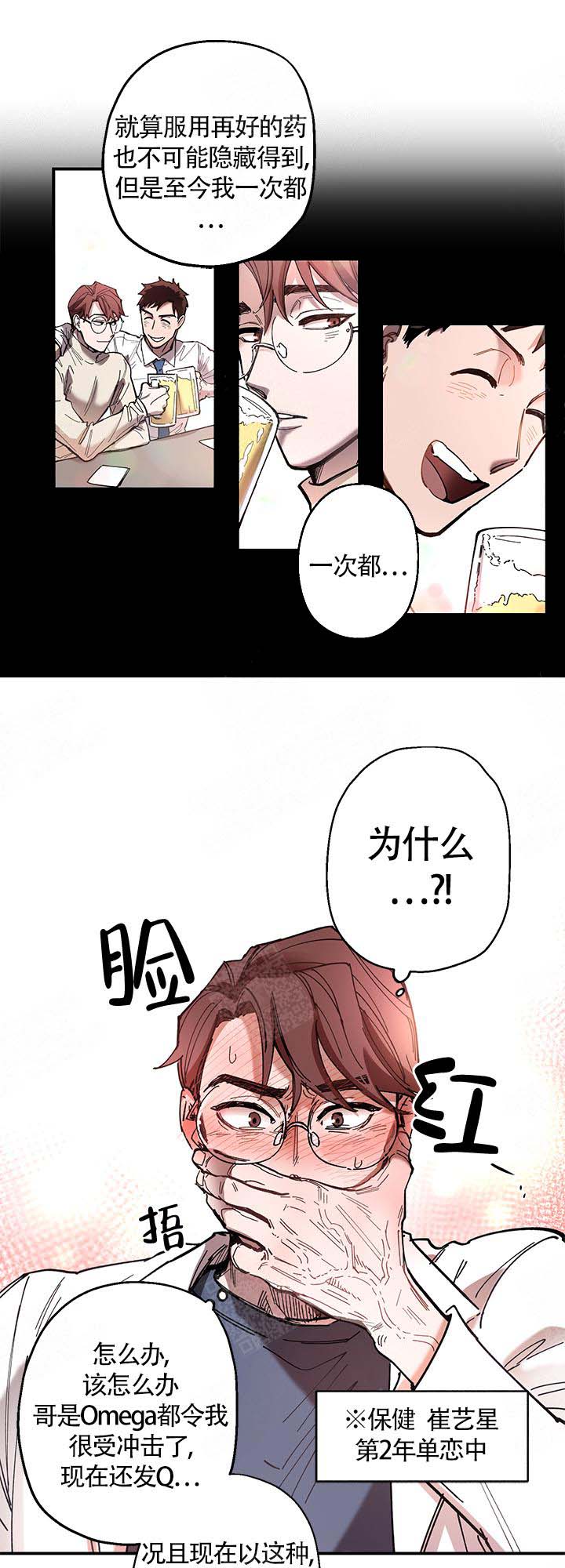 《老师帮帮我》漫画最新章节第4话免费下拉式在线观看章节第【1】张图片