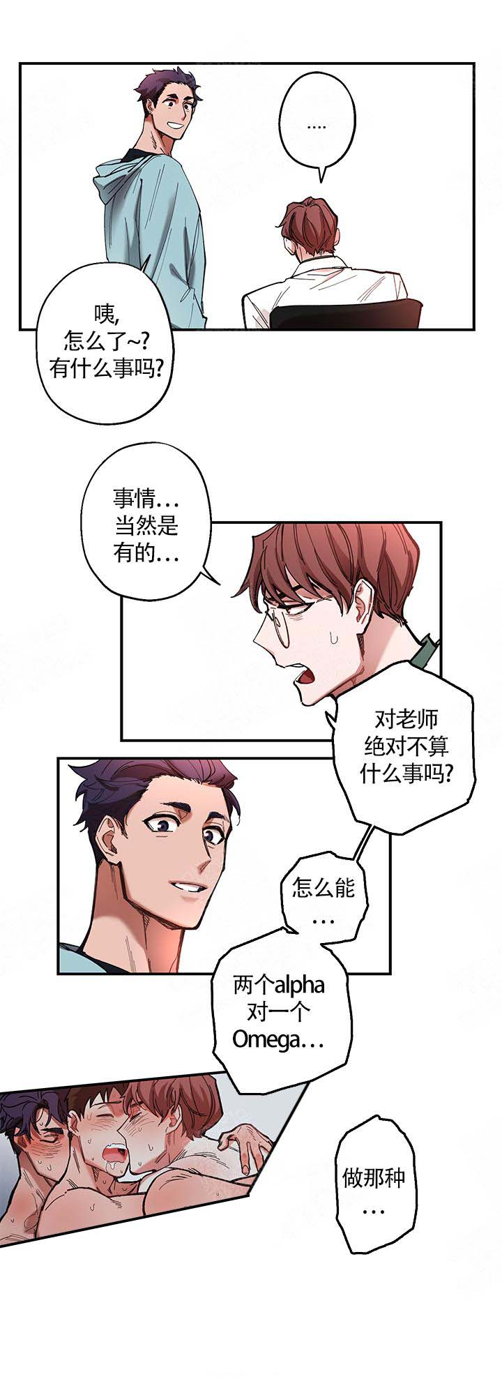 《老师帮帮我》漫画最新章节第6话免费下拉式在线观看章节第【8】张图片