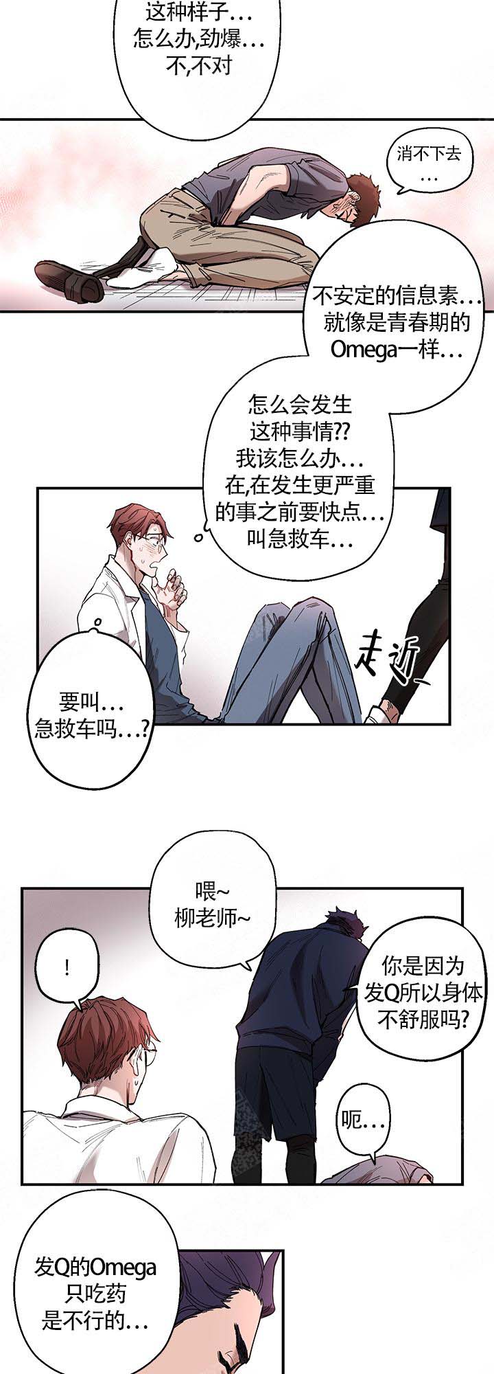 《老师帮帮我》漫画最新章节第4话免费下拉式在线观看章节第【2】张图片