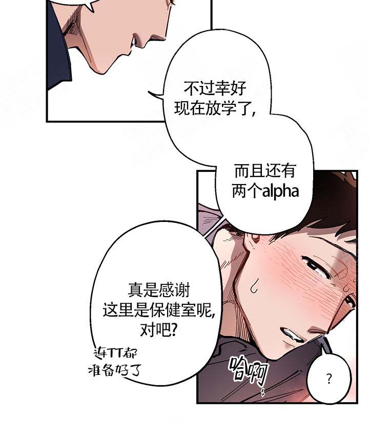 《老师帮帮我》漫画最新章节第4话免费下拉式在线观看章节第【3】张图片