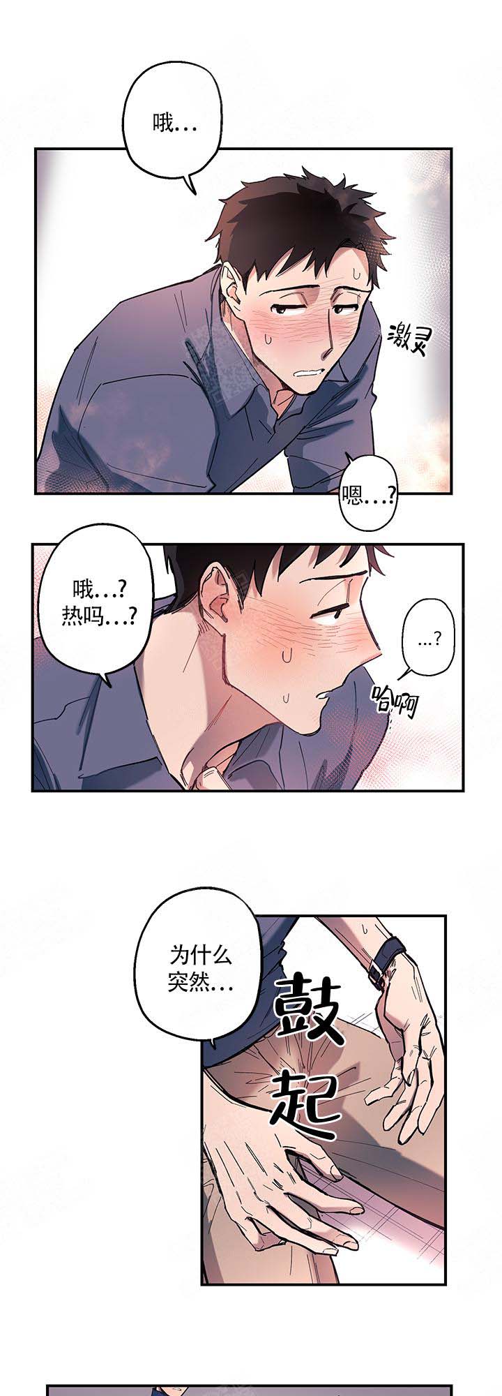 《老师帮帮我》漫画最新章节第3话免费下拉式在线观看章节第【10】张图片