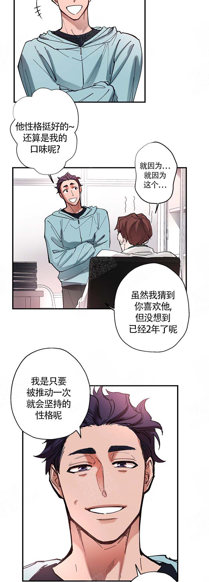 《老师帮帮我》漫画最新章节第7话免费下拉式在线观看章节第【8】张图片