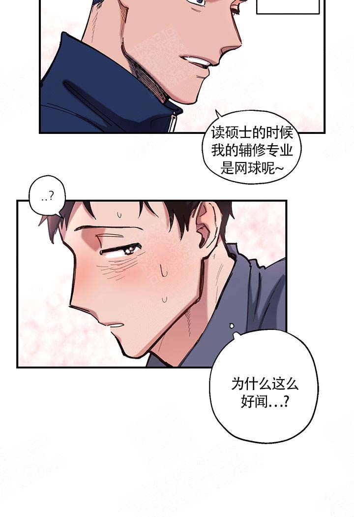 《老师帮帮我》漫画最新章节第2话免费下拉式在线观看章节第【7】张图片