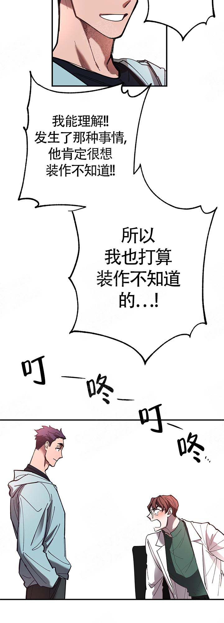 《老师帮帮我》漫画最新章节第7话免费下拉式在线观看章节第【3】张图片