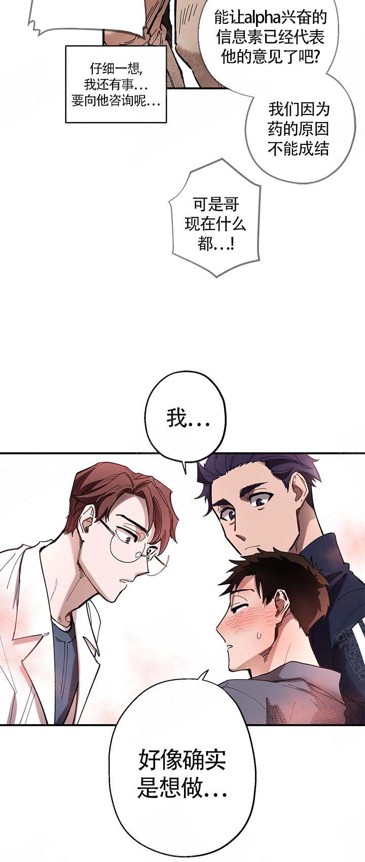 《老师帮帮我》漫画最新章节第4话免费下拉式在线观看章节第【8】张图片