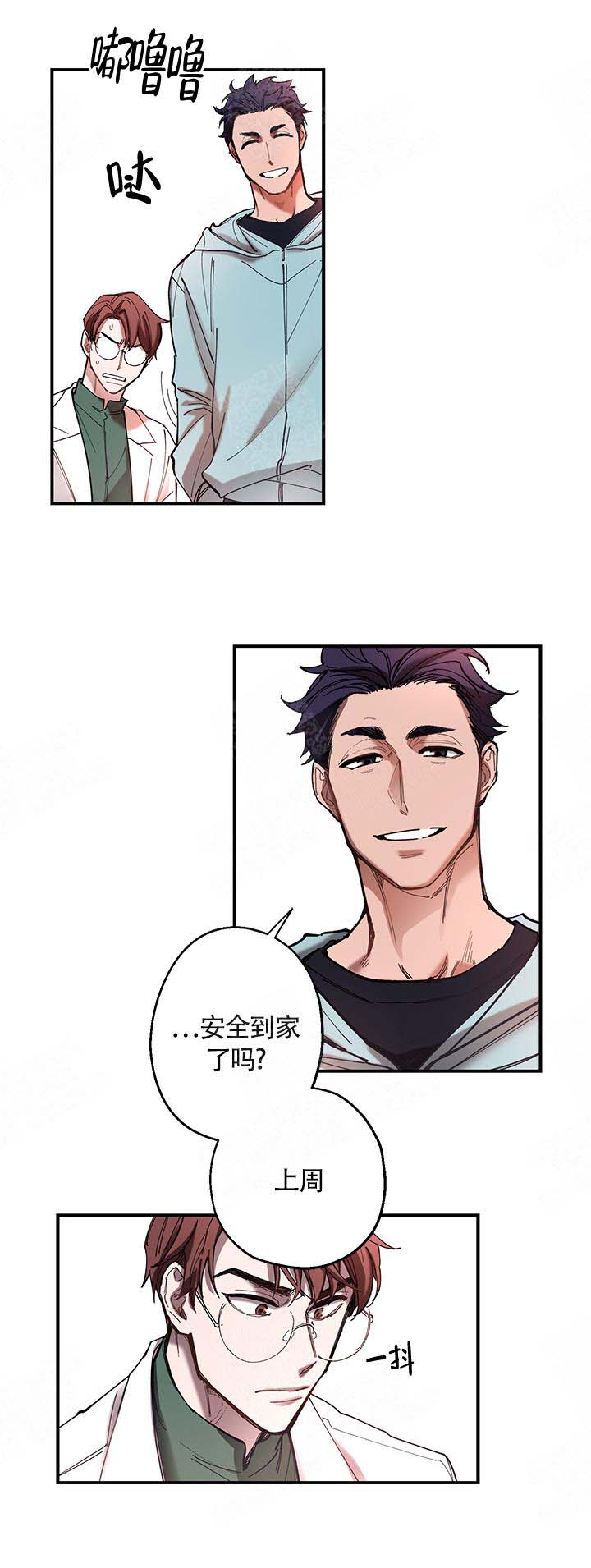 《老师帮帮我》漫画最新章节第6话免费下拉式在线观看章节第【7】张图片