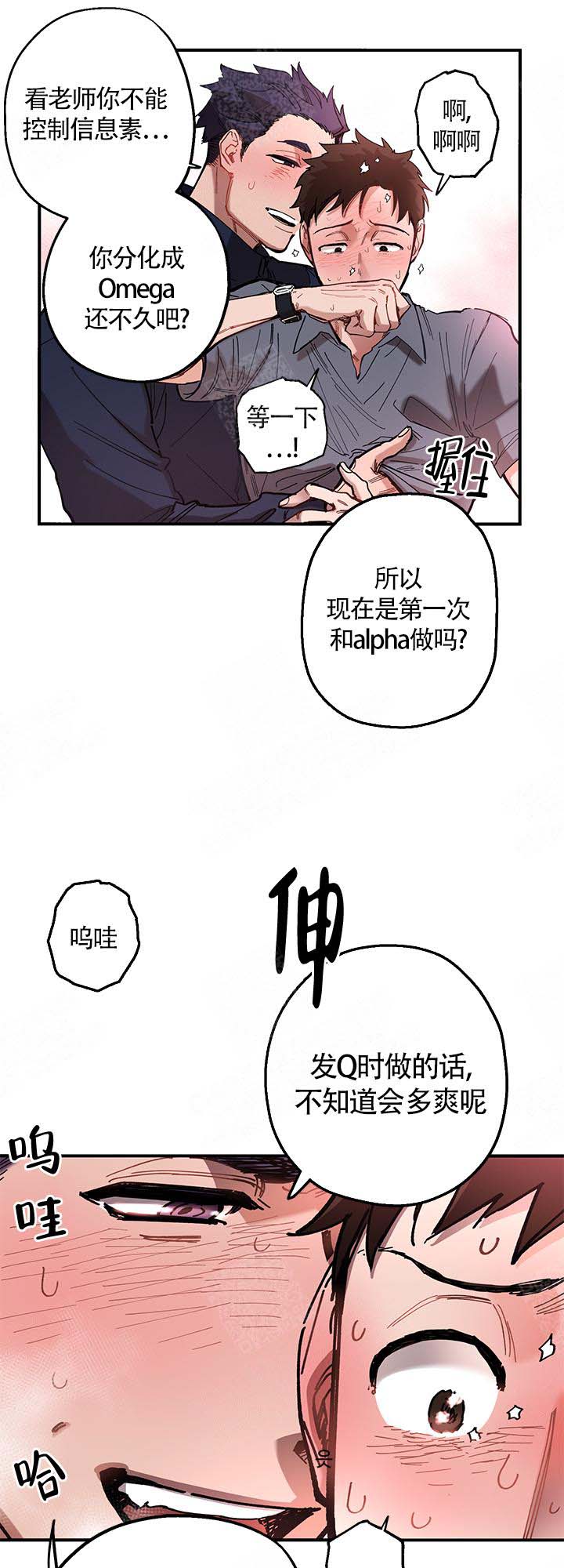 《老师帮帮我》漫画最新章节第5话免费下拉式在线观看章节第【6】张图片