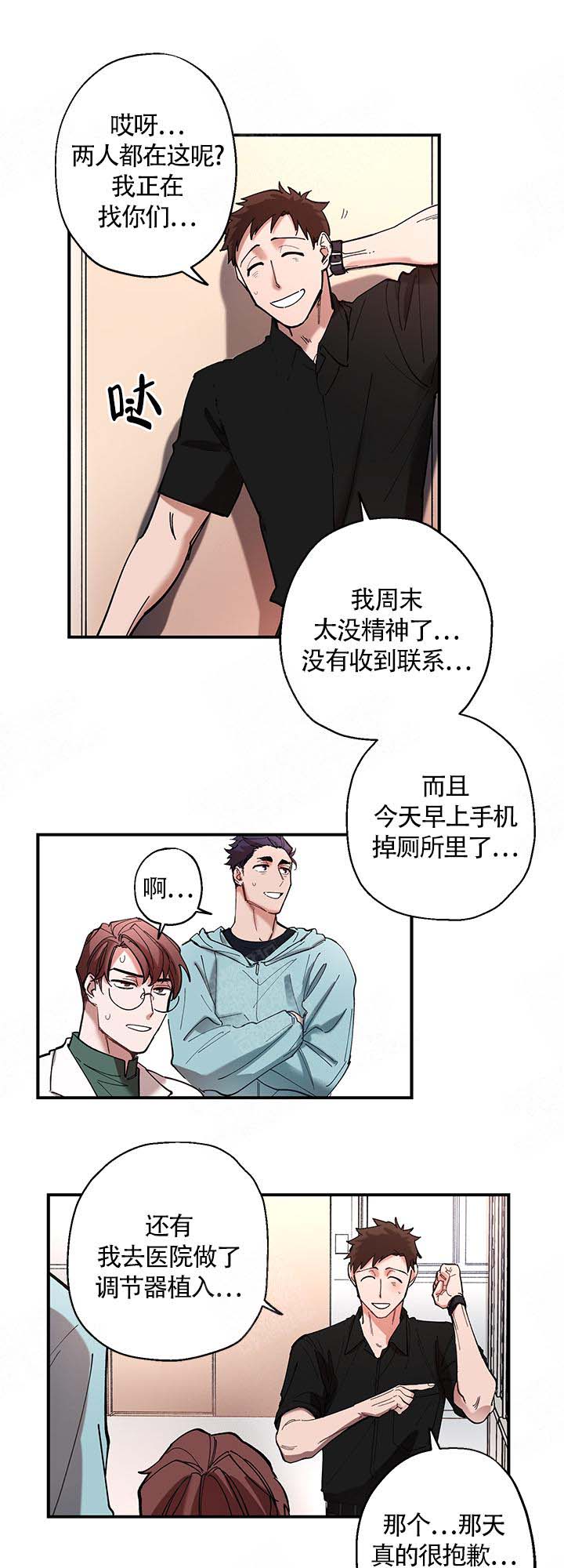 《老师帮帮我》漫画最新章节第8话免费下拉式在线观看章节第【4】张图片