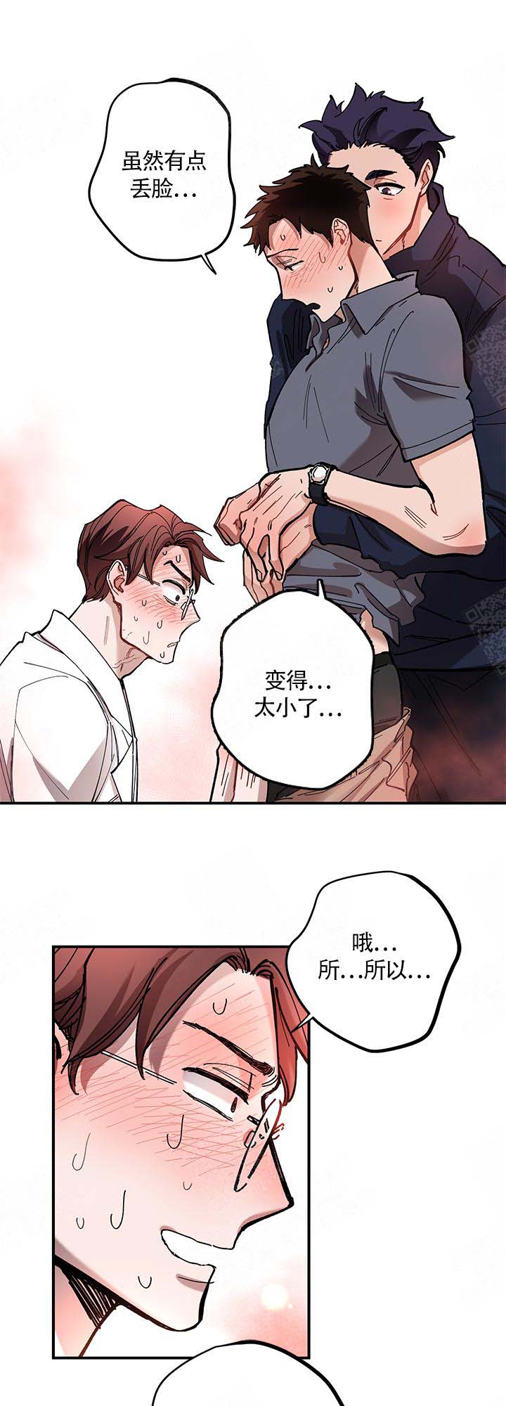 《老师帮帮我》漫画最新章节第5话免费下拉式在线观看章节第【2】张图片