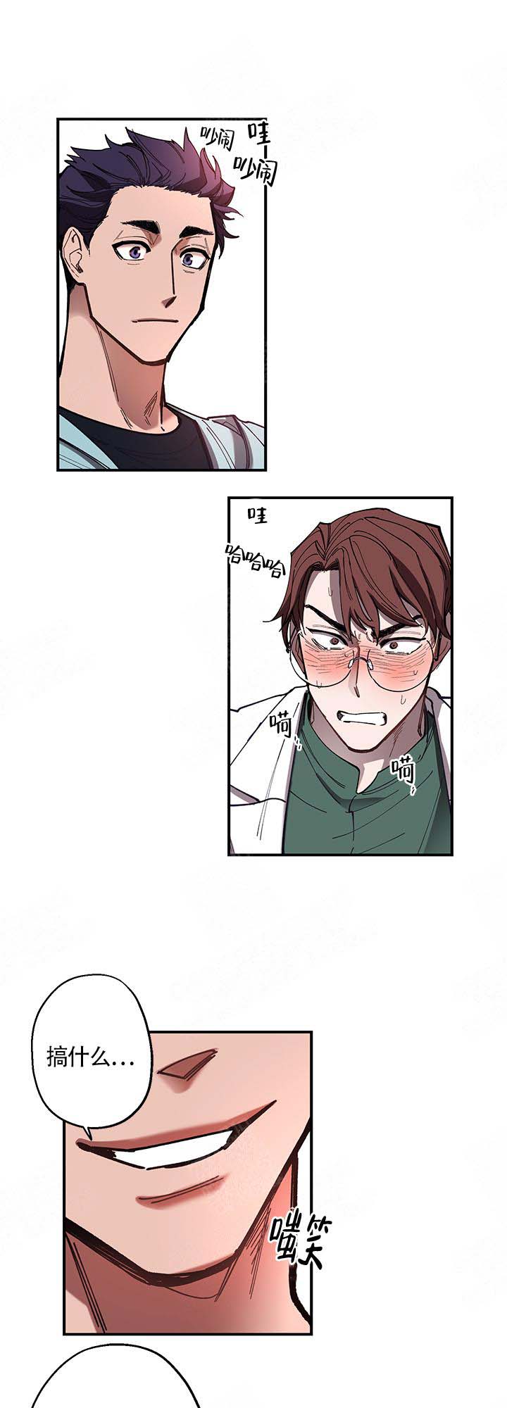 《老师帮帮我》漫画最新章节第7话免费下拉式在线观看章节第【4】张图片