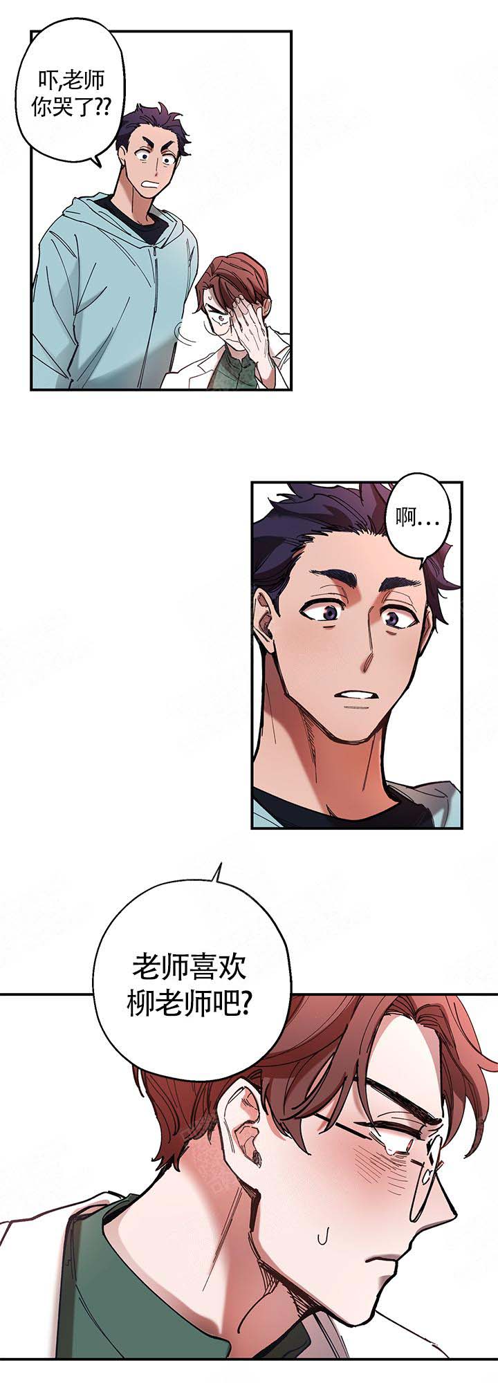 《老师帮帮我》漫画最新章节第7话免费下拉式在线观看章节第【1】张图片