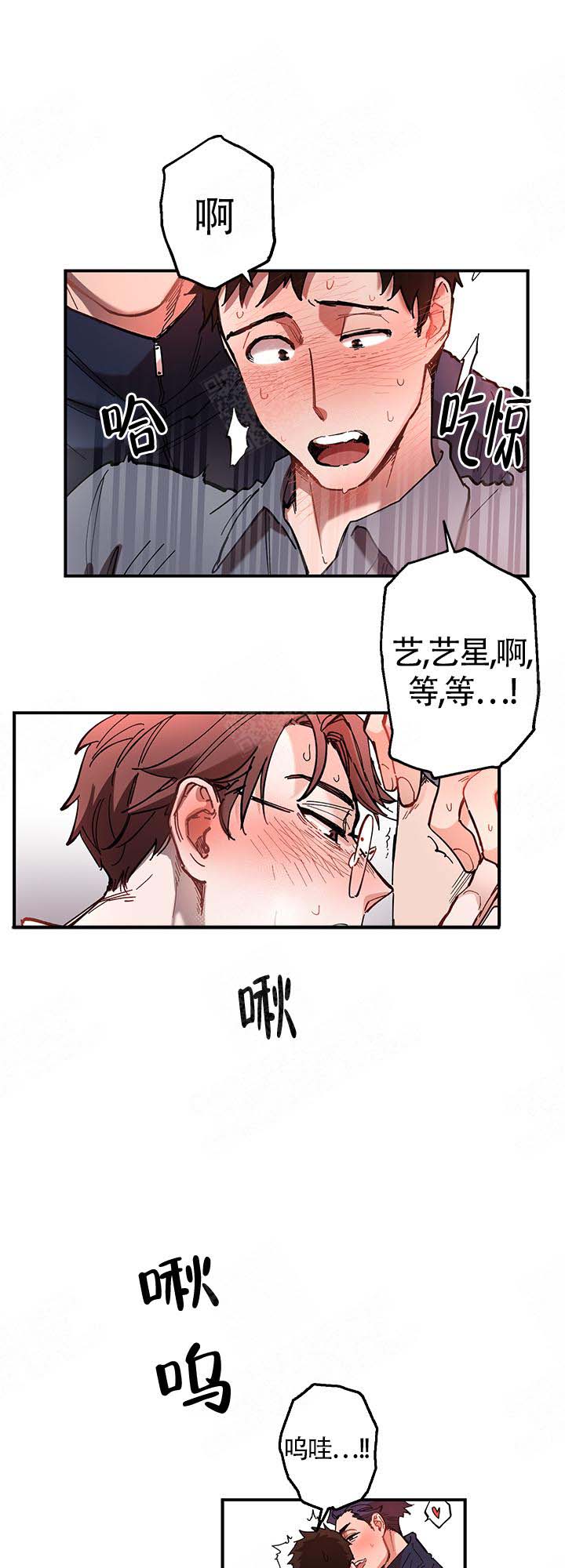 《老师帮帮我》漫画最新章节第5话免费下拉式在线观看章节第【4】张图片