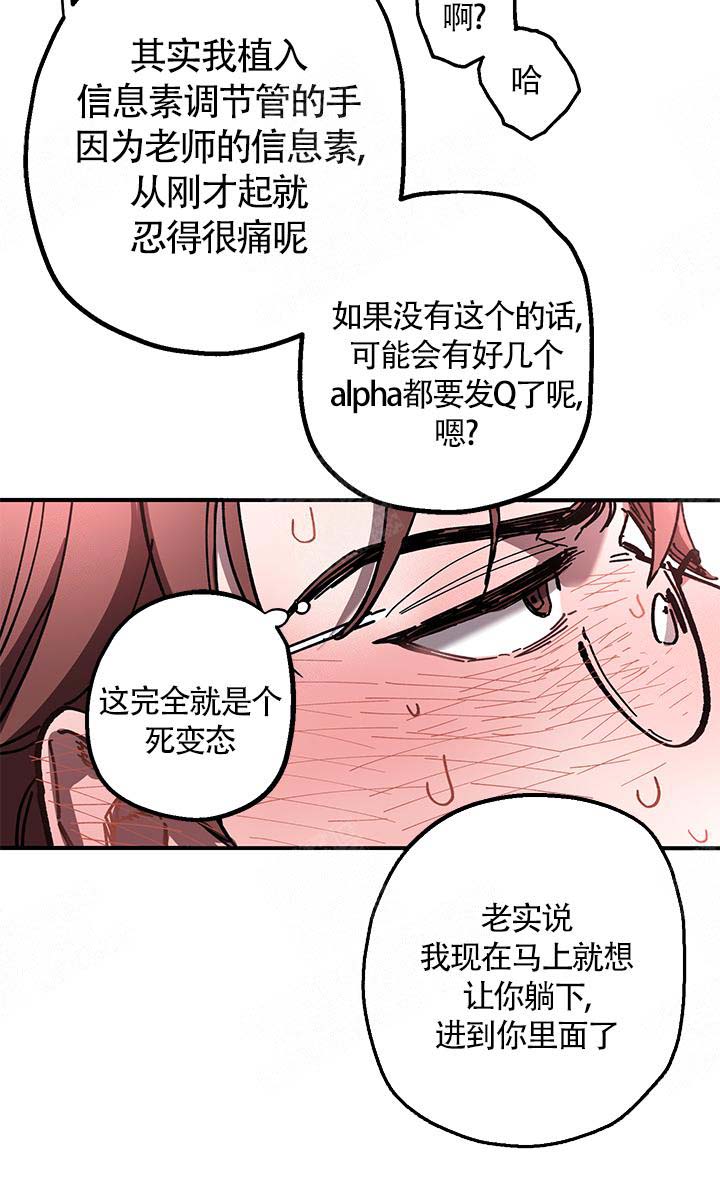 《老师帮帮我》漫画最新章节第5话免费下拉式在线观看章节第【7】张图片