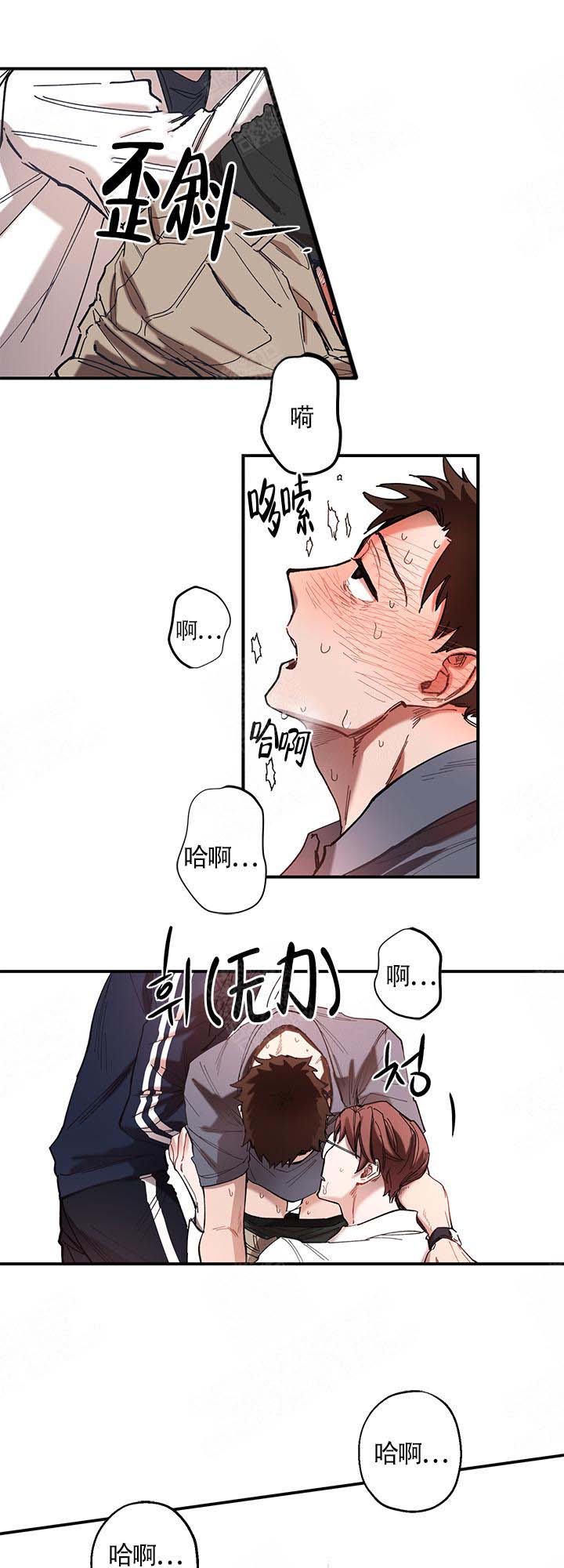 《老师帮帮我》漫画最新章节第5话免费下拉式在线观看章节第【8】张图片