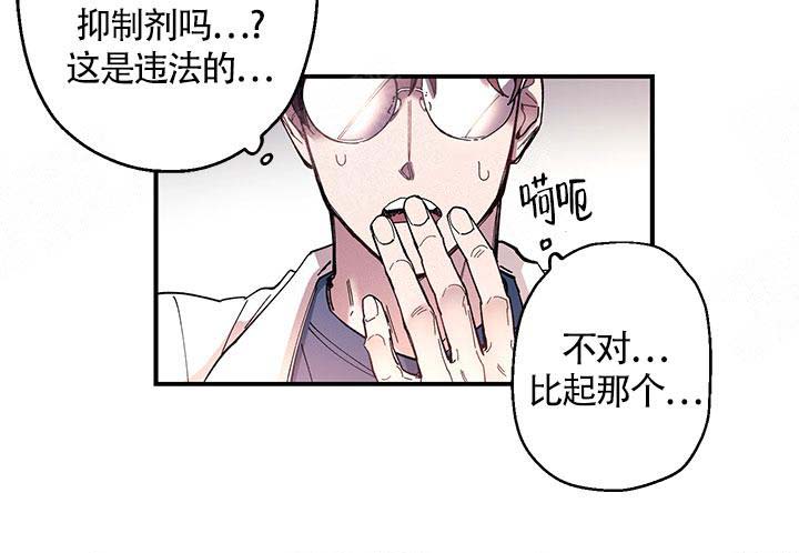 《老师帮帮我》漫画最新章节第3话免费下拉式在线观看章节第【12】张图片