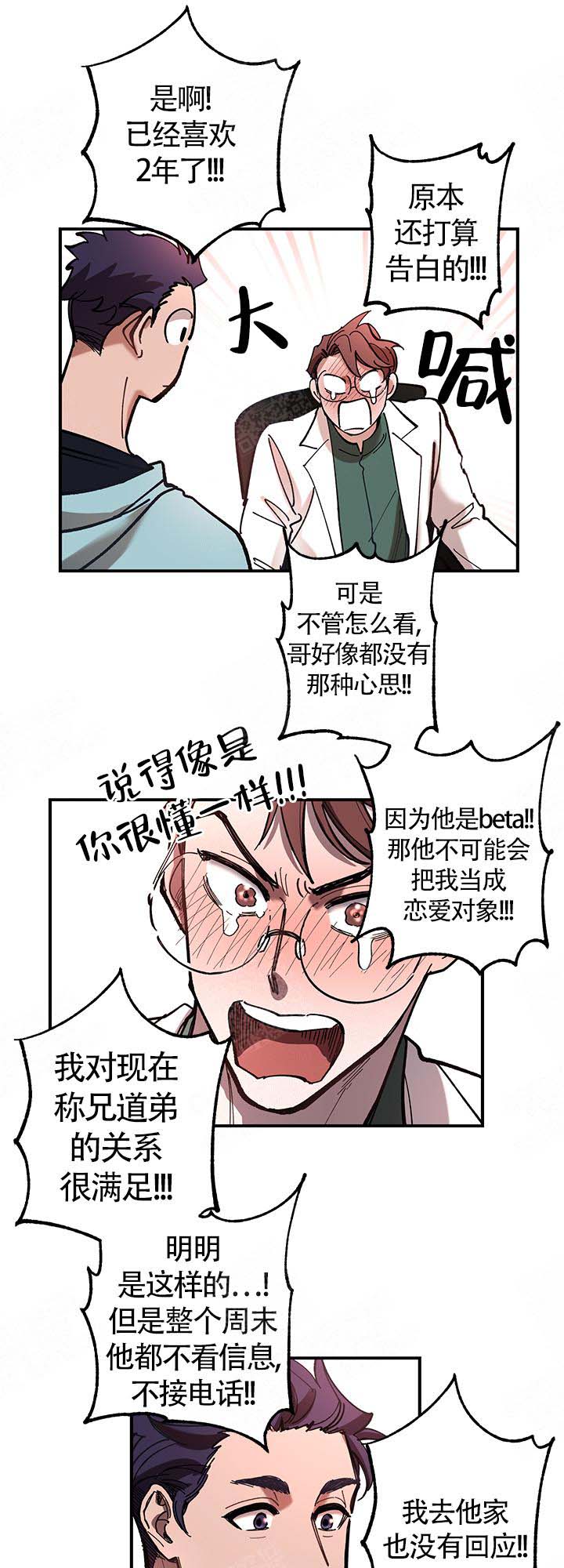 《老师帮帮我》漫画最新章节第7话免费下拉式在线观看章节第【2】张图片