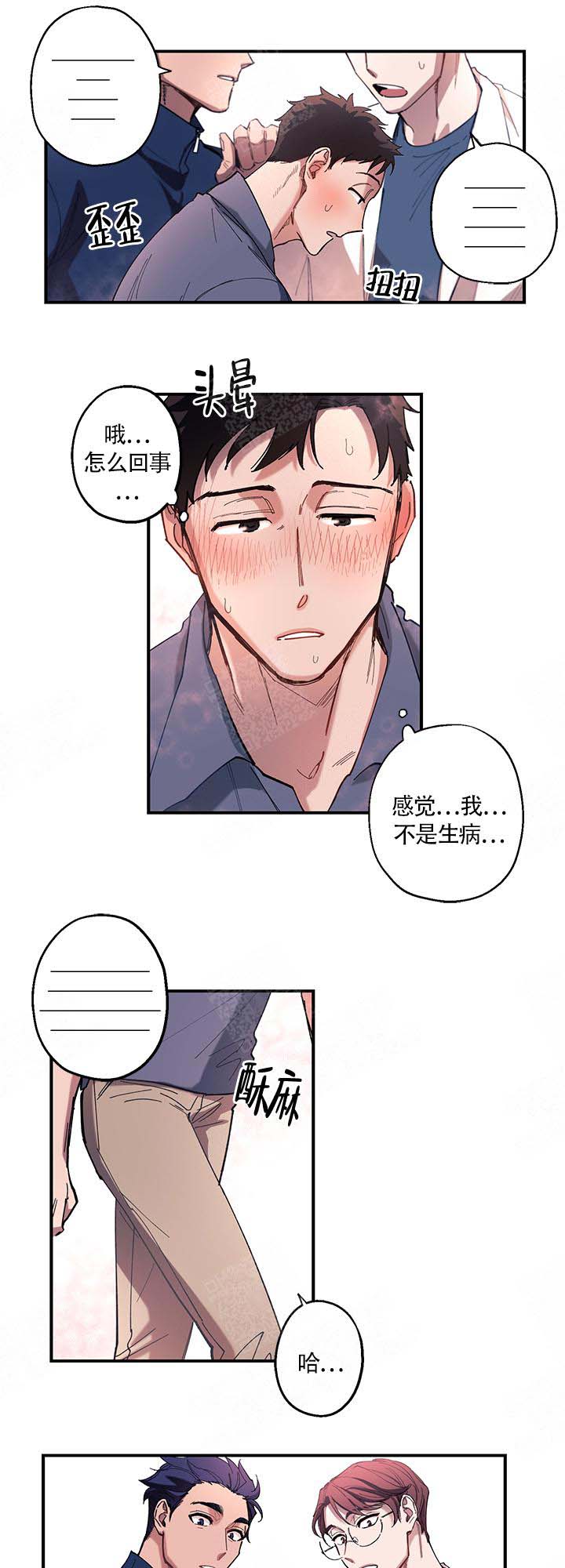 《老师帮帮我》漫画最新章节第3话免费下拉式在线观看章节第【1】张图片