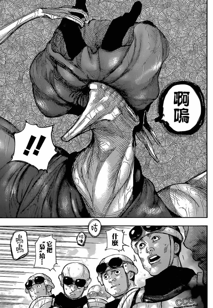 《东京食尸鬼》漫画最新章节第142话免费下拉式在线观看章节第【10】张图片