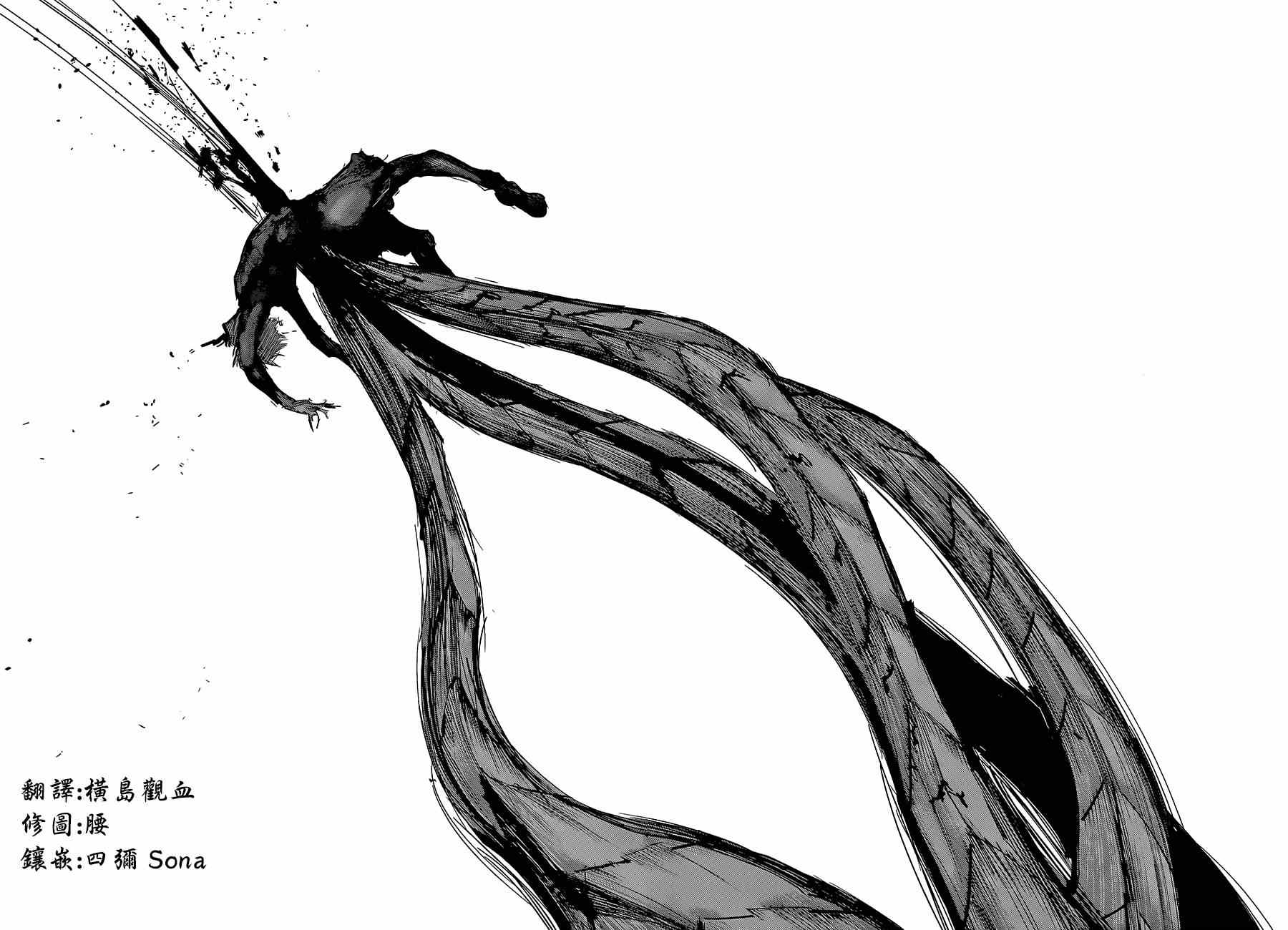 《东京食尸鬼》漫画最新章节第139话免费下拉式在线观看章节第【16】张图片