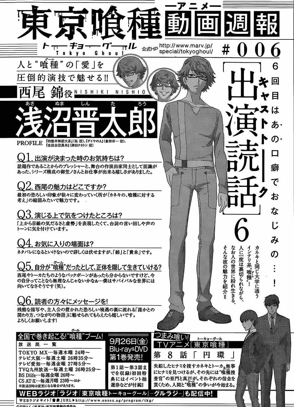 《东京食尸鬼》漫画最新章节第139话免费下拉式在线观看章节第【1】张图片