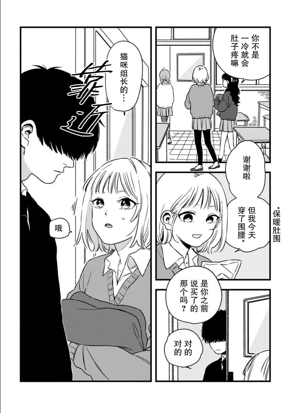 《随晚风相遇的时间》漫画最新章节第1话免费下拉式在线观看章节第【3】张图片