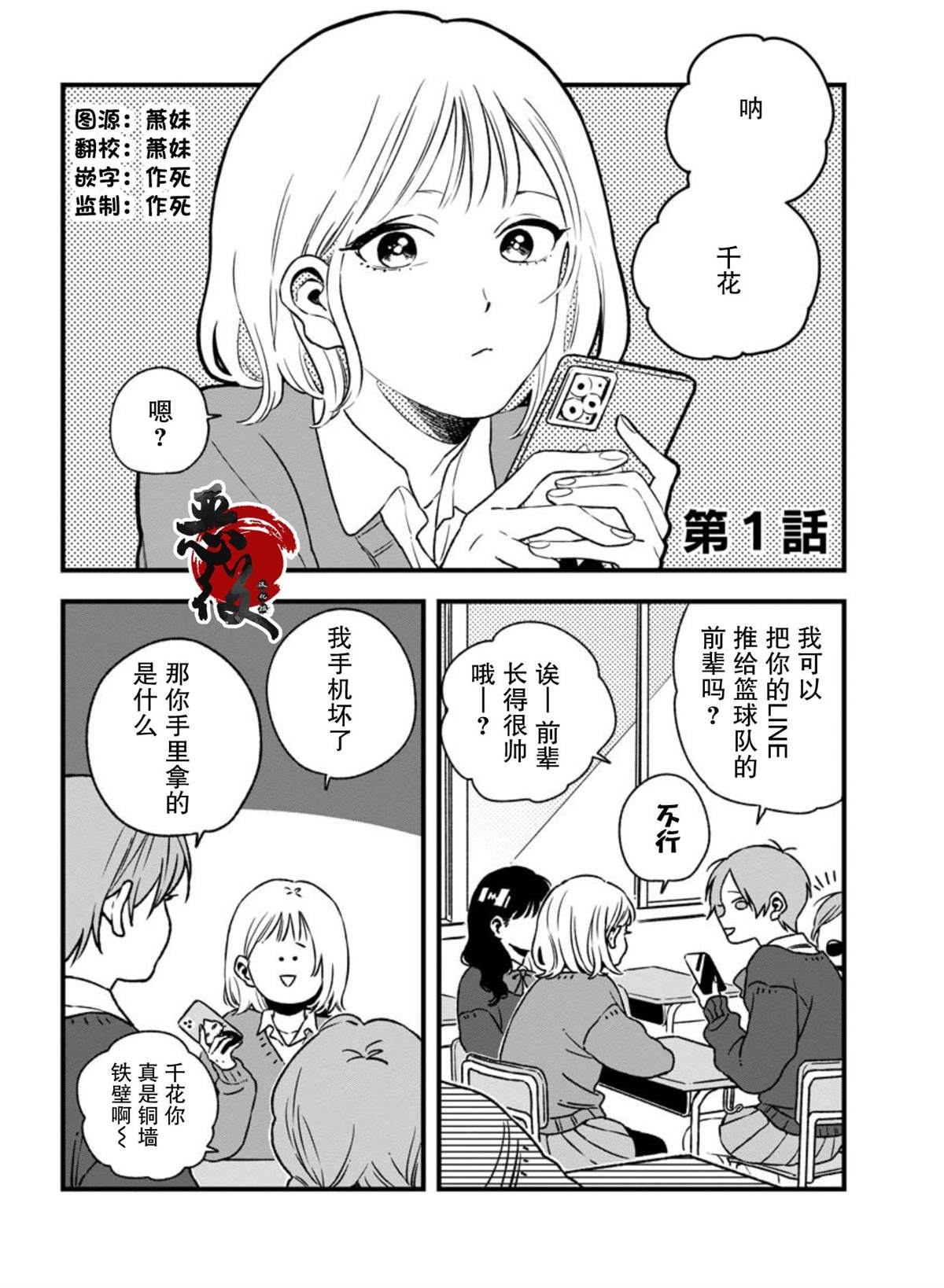 《随晚风相遇的时间》漫画最新章节第1话免费下拉式在线观看章节第【1】张图片