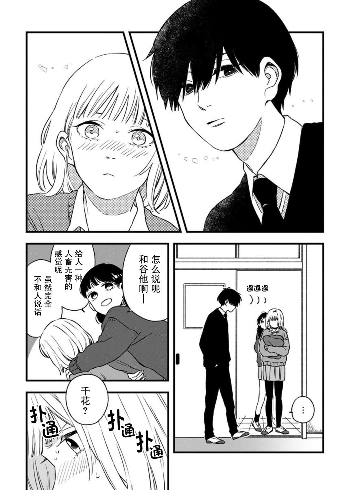 《随晚风相遇的时间》漫画最新章节第1话免费下拉式在线观看章节第【4】张图片