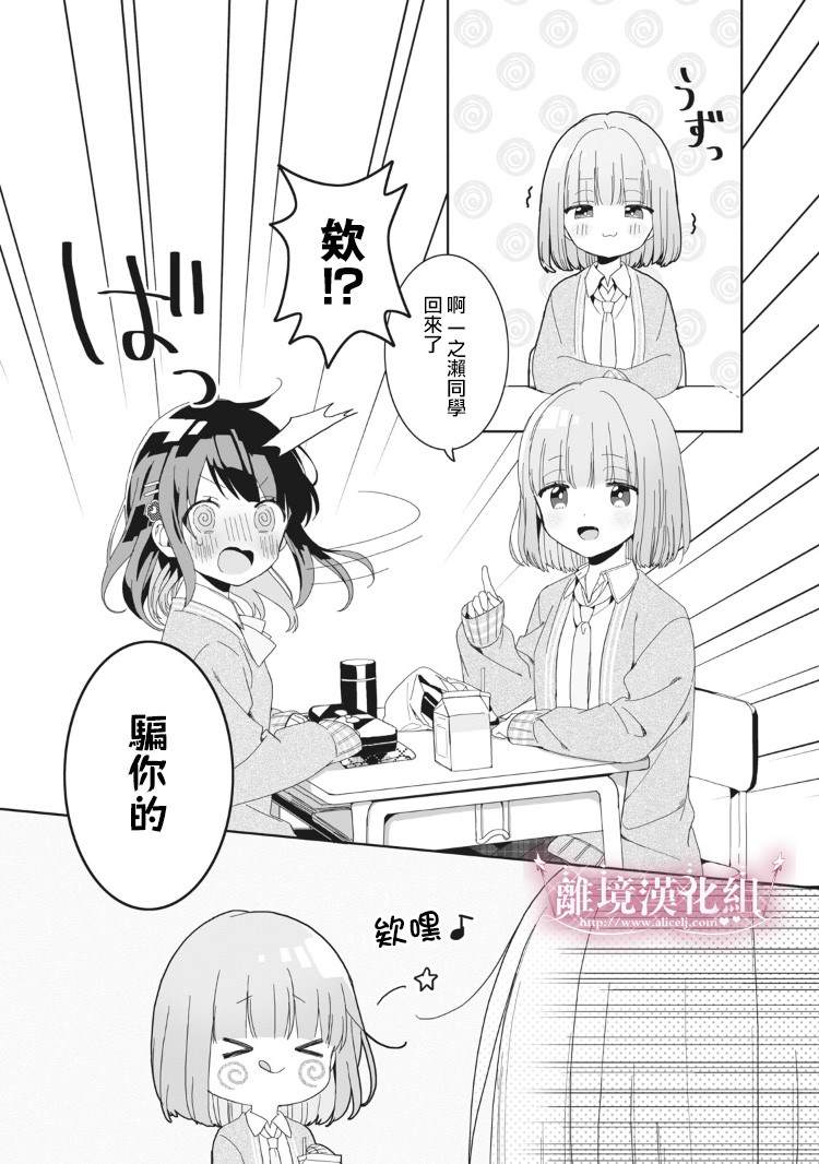 《会心一击！》漫画最新章节第2话免费下拉式在线观看章节第【17】张图片