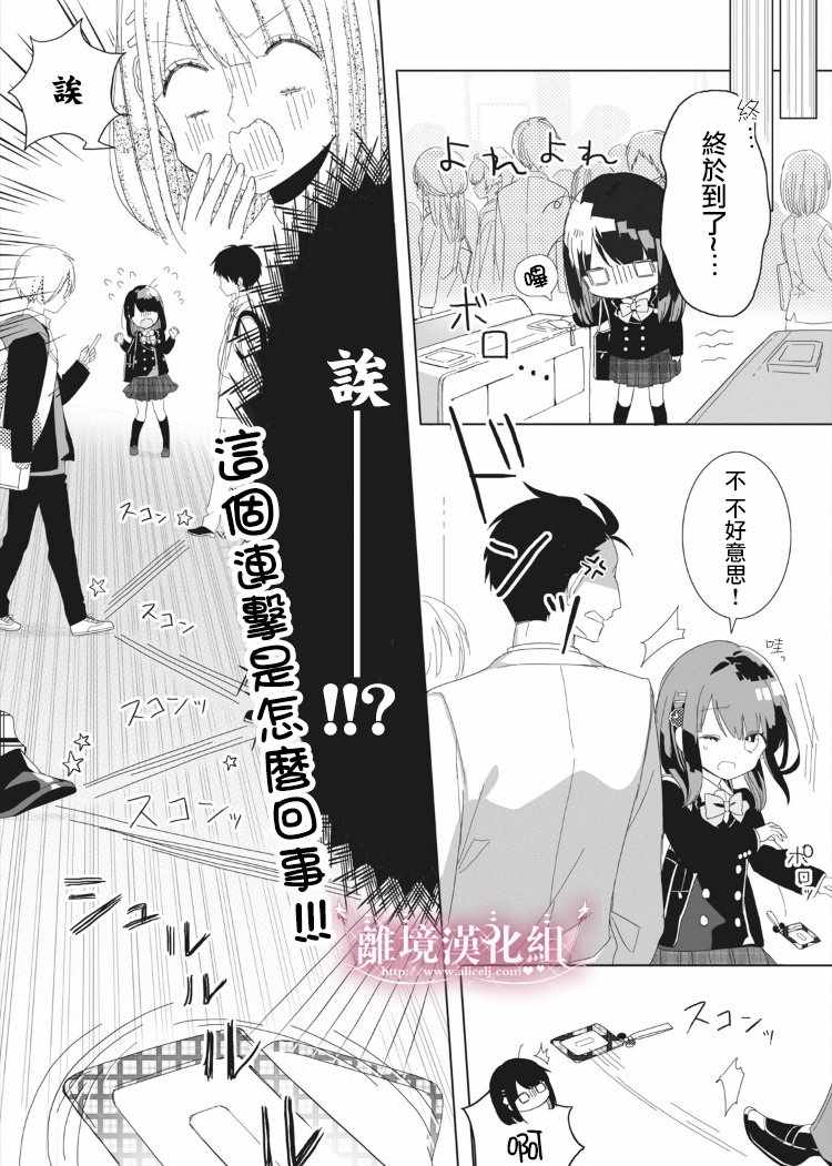 《会心一击！》漫画最新章节第1话免费下拉式在线观看章节第【16】张图片