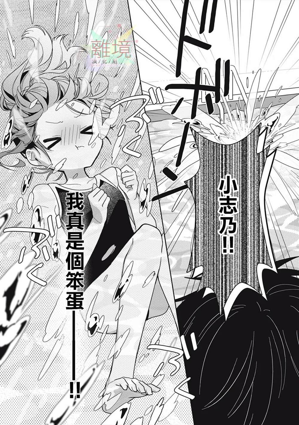 《会心一击！》漫画最新章节第5话免费下拉式在线观看章节第【18】张图片