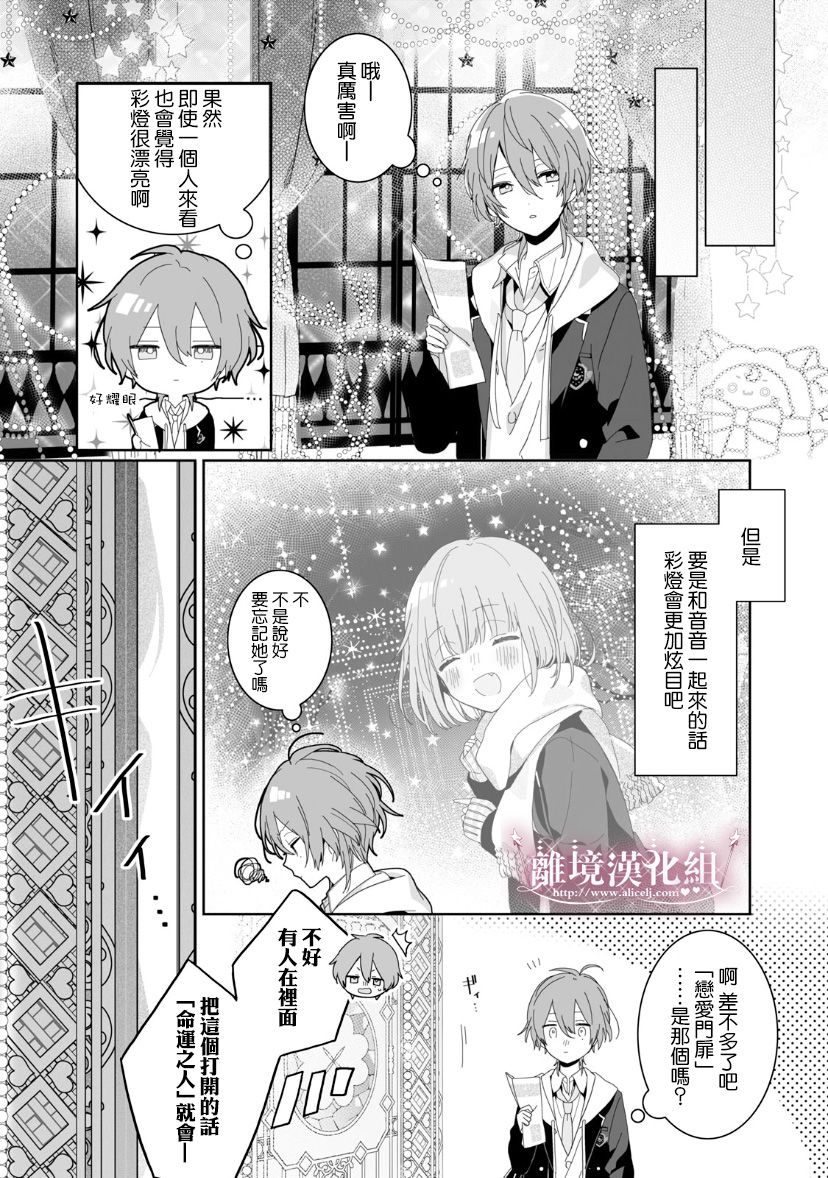 《会心一击！》漫画最新章节番外01免费下拉式在线观看章节第【14】张图片