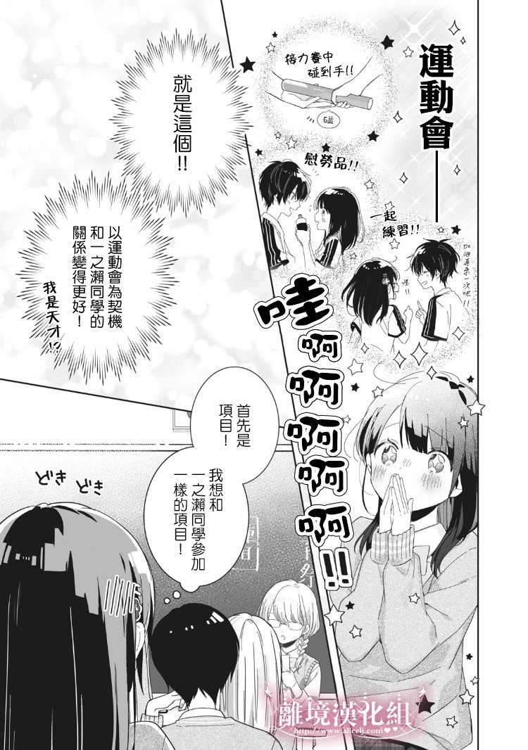 《会心一击！》漫画最新章节第3话免费下拉式在线观看章节第【15】张图片